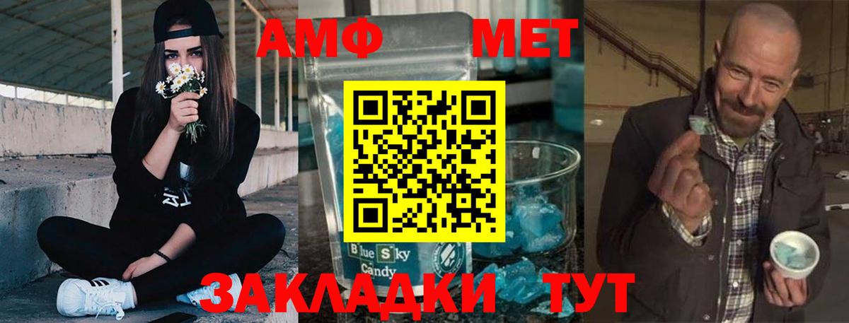 Амфетамин Premium  Вход с VPN  Шарыпово 