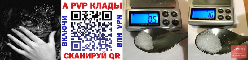 A PVP СК КРИС omg зеркало Шарыпово где купить