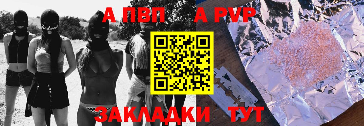 Alpha PVP крисы CK Шарыпово