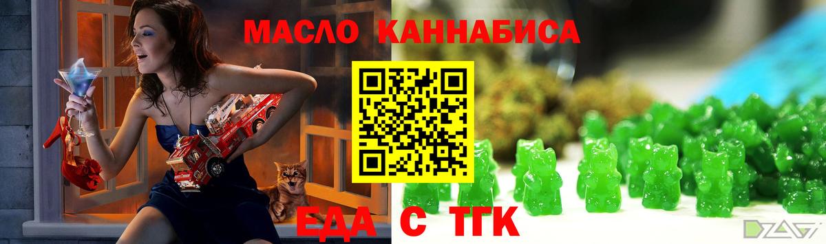 Шарыпово  Cannafood конопля  Вход с VPN 