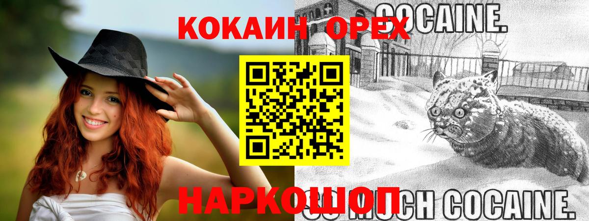 Cocaine 98%  COCAIN  Шарыпово  Вход с VPN  Cocaine VHQ 