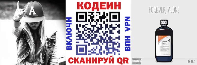 Кодеиновый сироп Lean напиток Lean (лин)  Шарыпово 