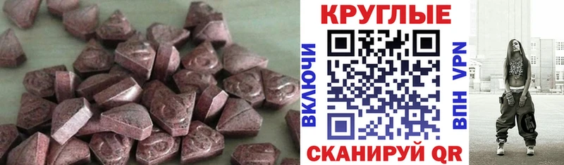 Экстази ешки Шарыпово