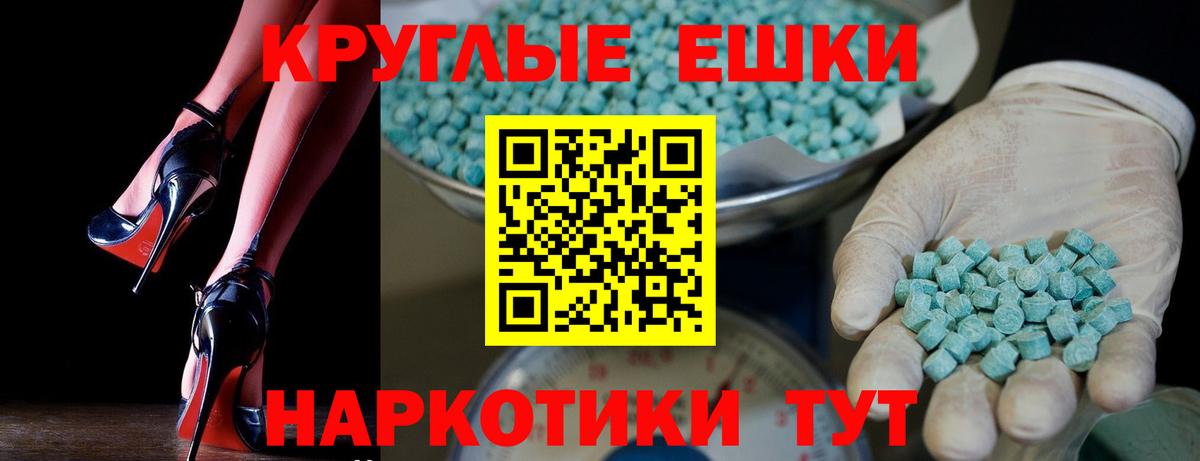 Экстази диски Шарыпово