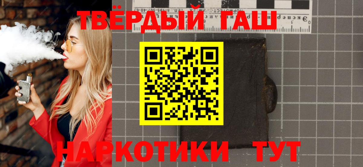 Гашиш  Гашиш хэш  Вход с VPN  Шарыпово 