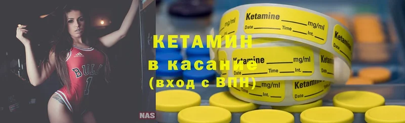 ОМГ ОМГ онион  Шарыпово  дарк нет формула  КЕТАМИН ketamine 