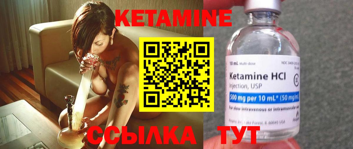 КЕТАМИН ketamine Шарыпово