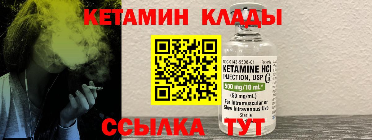 Шарыпово  Кетамин VHQ  Вход с VPN 