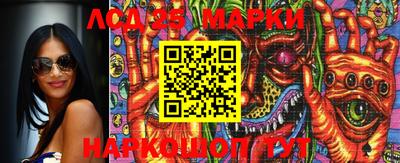 марки lsd Абакан