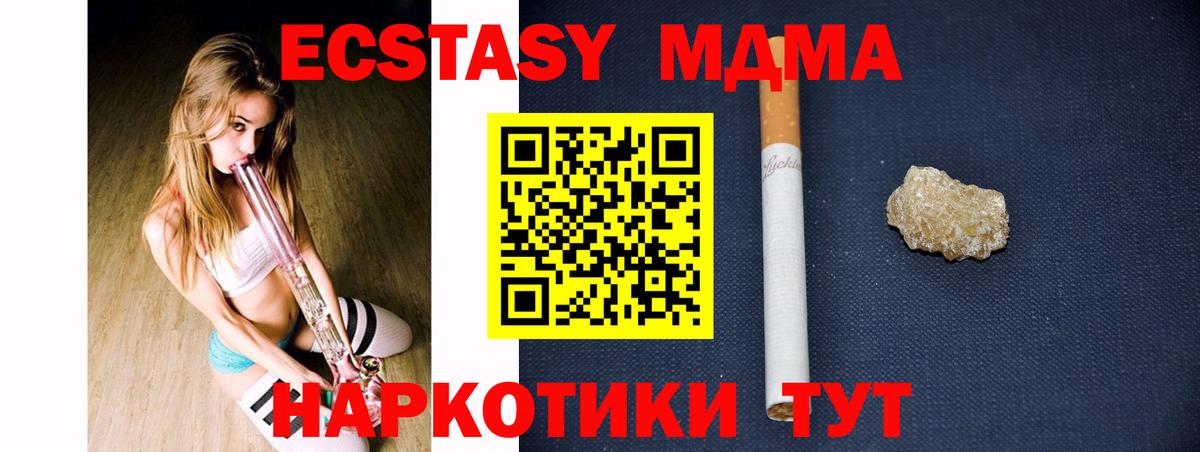 MDMA VHQ  Вход с VPN  MDMA молли  Шарыпово 