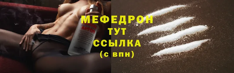 Мефедрон mephedrone  где купить наркоту  ссылка на мегу вход  Шарыпово 