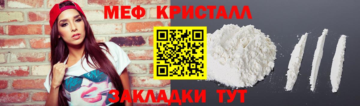 Меф кристаллы Шарыпово