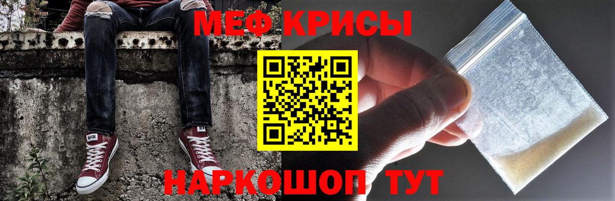 Меф кристаллы  Мефедрон мука  Мефедрон  Шарыпово  Меф  Вход с VPN 