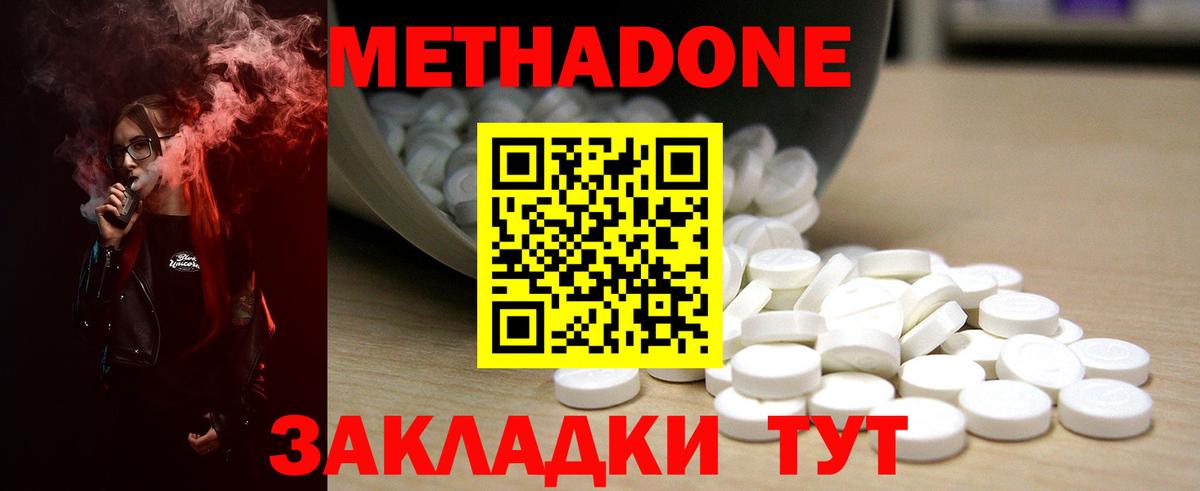 Шарыпово  Метадон VHQ  МЕТАДОН кристалл  Вход с VPN 