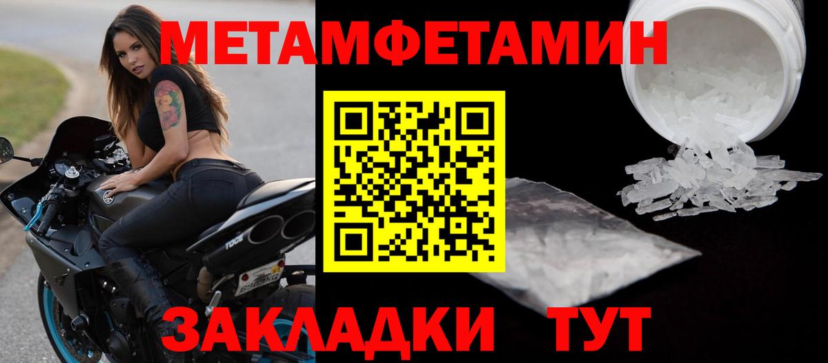 Метамфетамин мет Шарыпово