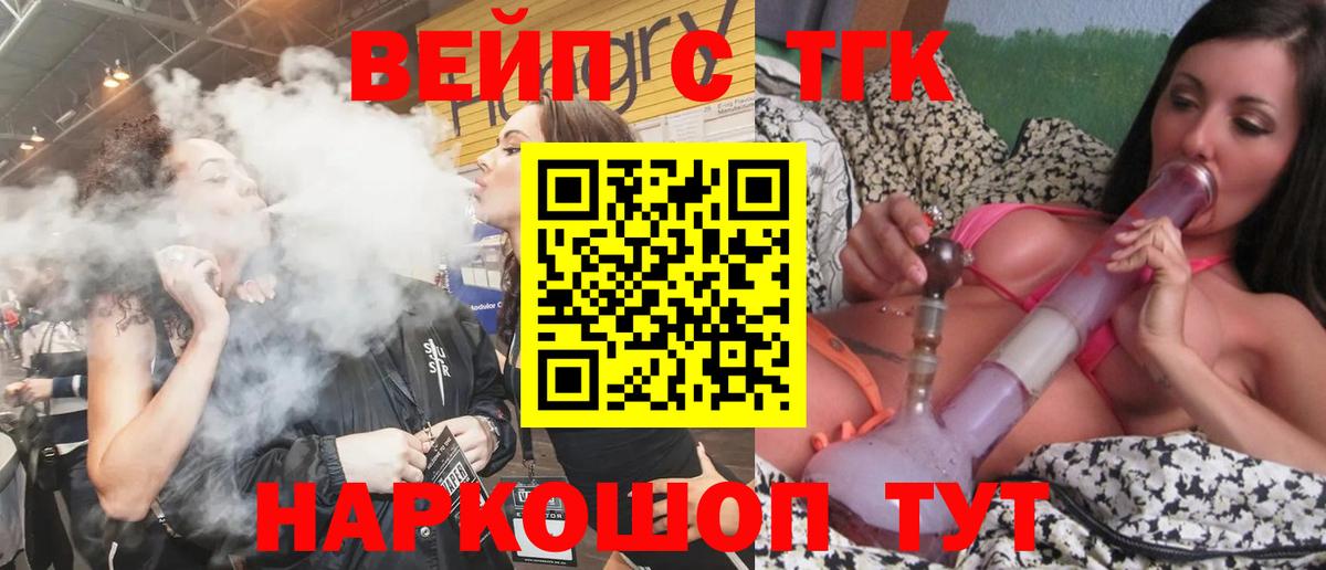 ТГК THC oil  Вход с VPN  Дистиллят ТГК Wax  Шарыпово 