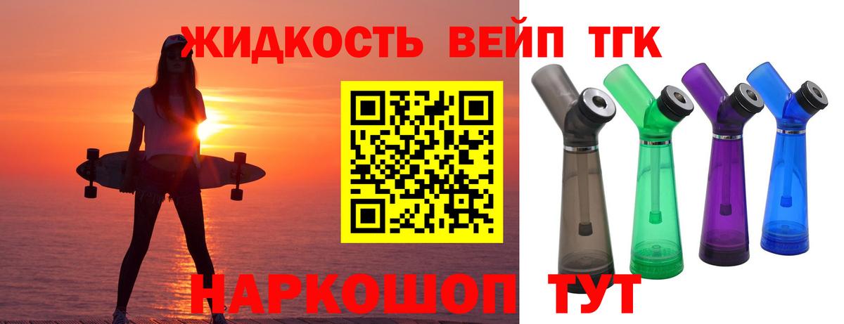 Дистиллят ТГК жижа Шарыпово